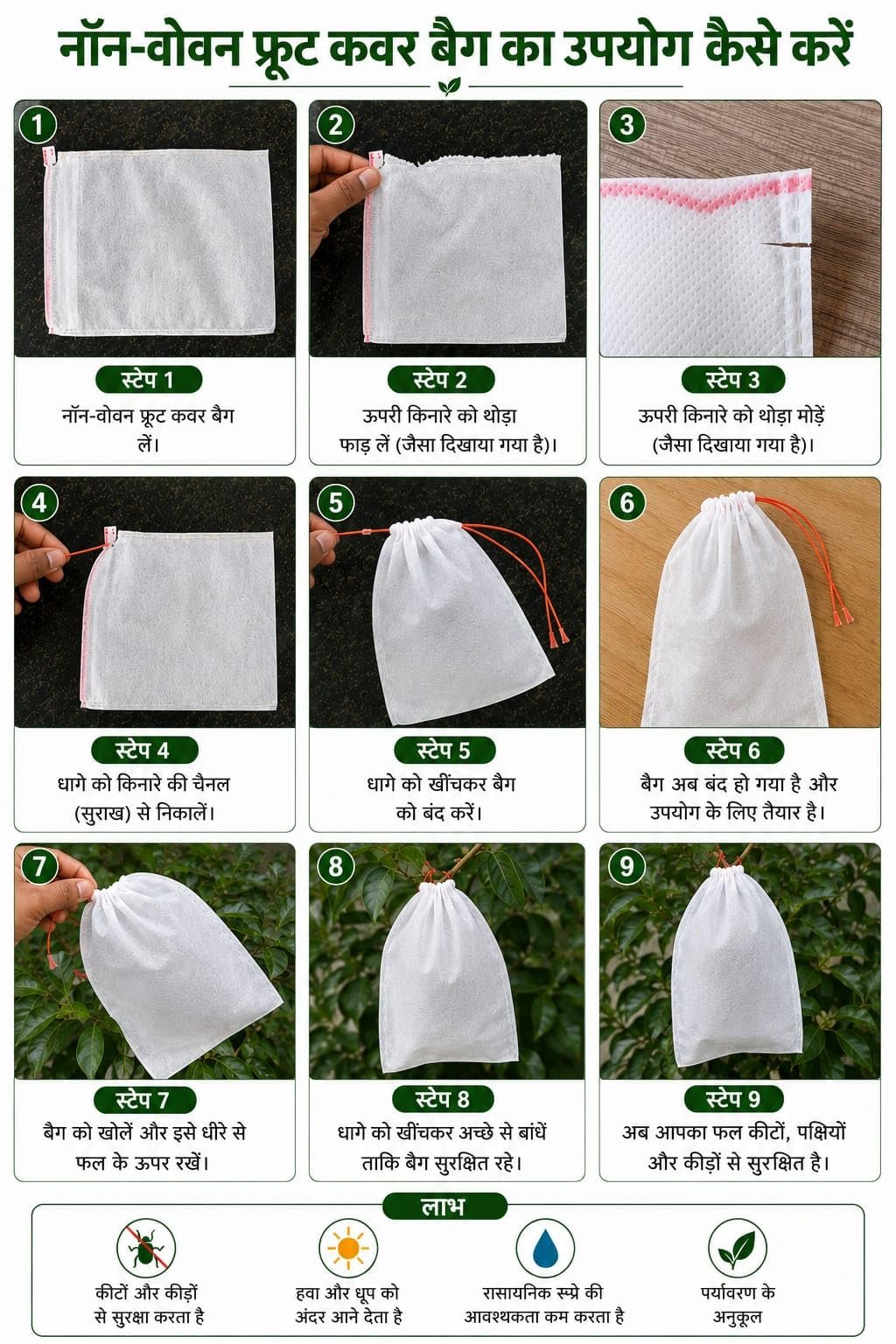 Non-Woven Fruit Protection Bag, UV Protected, Insect & Pest Cover for Pomegranate, 17 GSM, 16.5x22.8 cm, Pack of 200 - Image 3